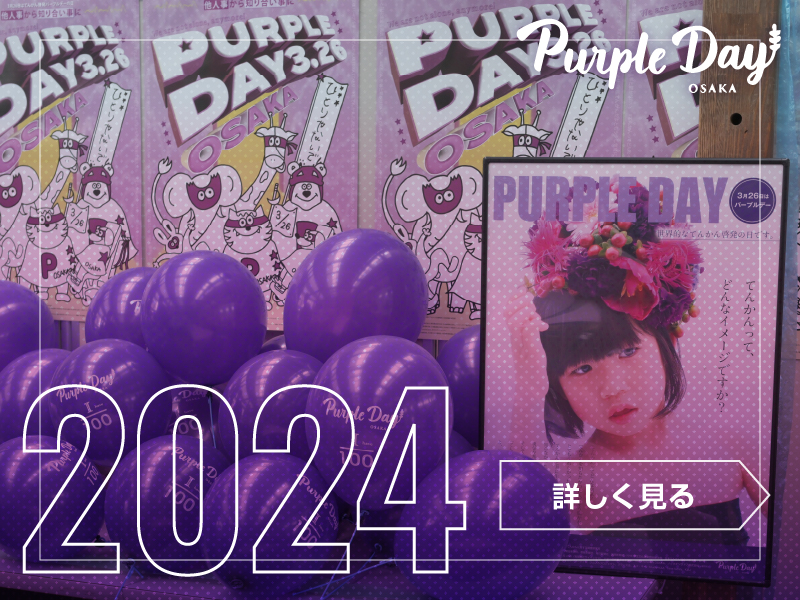 REPORT2024