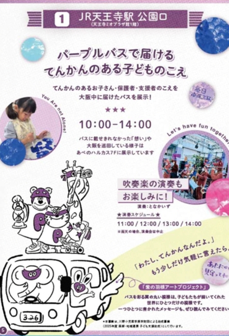 in 紫の縁日