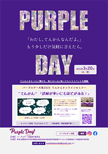本年度概要チラシ