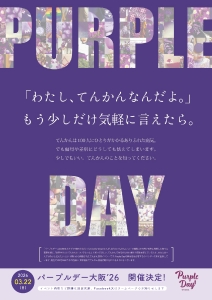 本年度概要チラシ